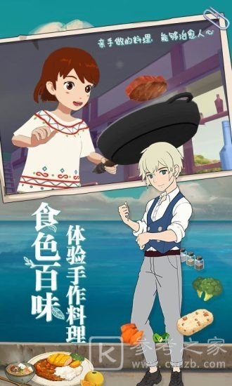 小森生活