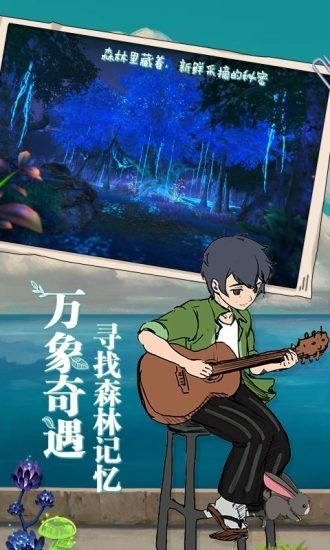小森生活截图