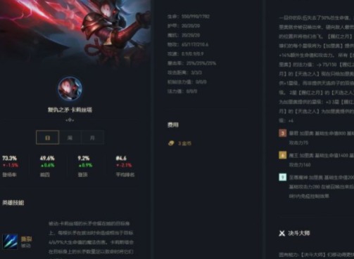 云顶之弈10.25腥红决斗阵容怎么玩 黑科技腥红决斗上分指南