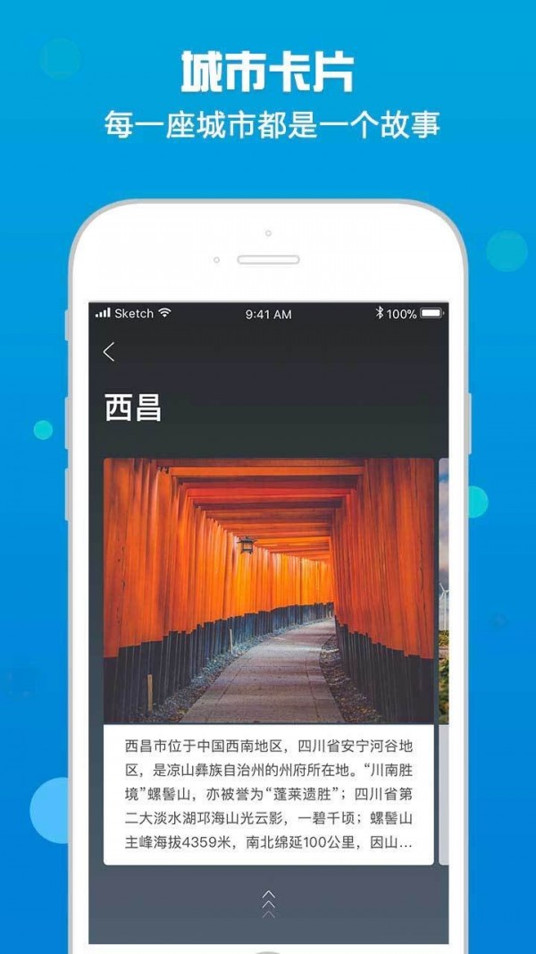 三千旅居截图