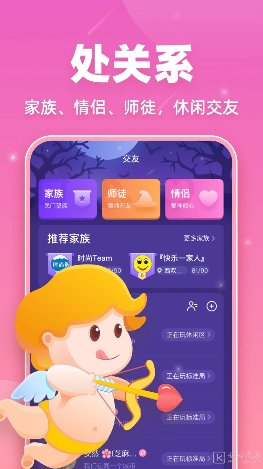 微派狼人