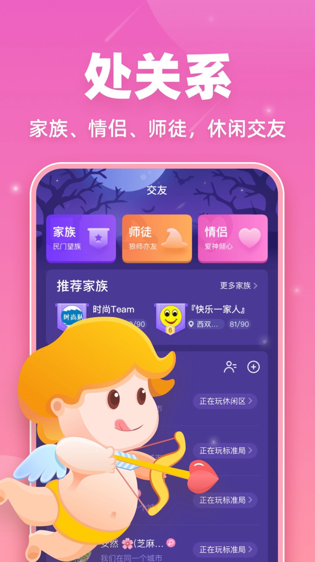 微派狼人截图