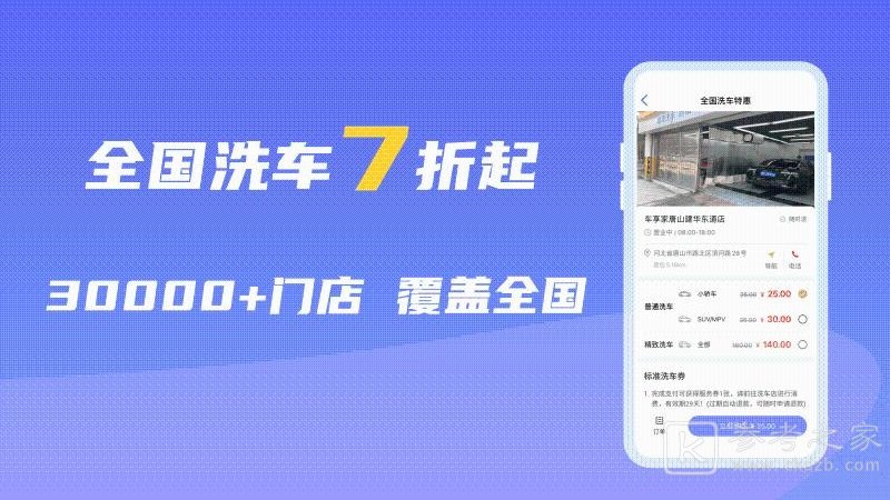 汇车主