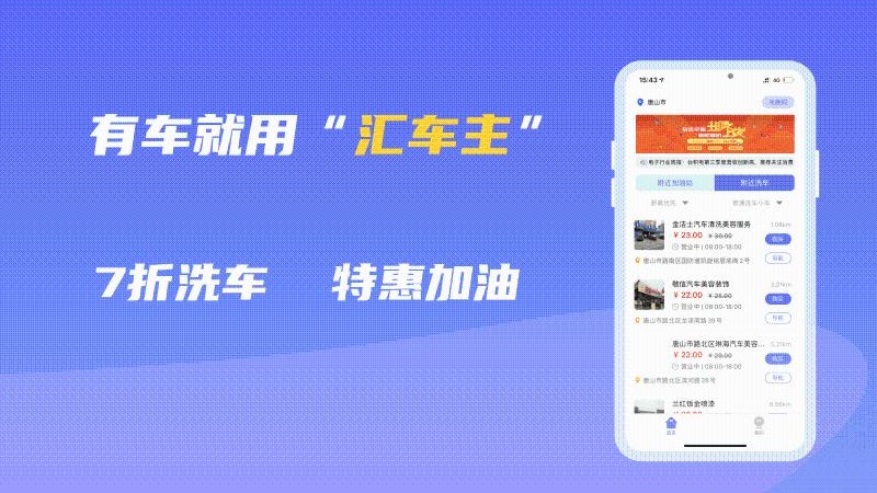汇车主截图