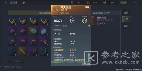 妄想山海新手前期快速升级方法攻略