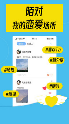 陌对截图