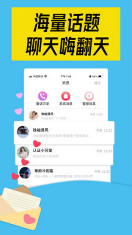 陌对截图