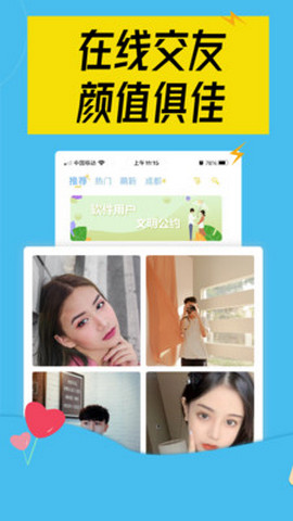 陌对截图