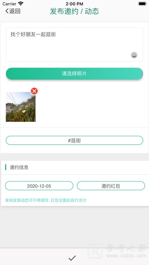 有饭一下