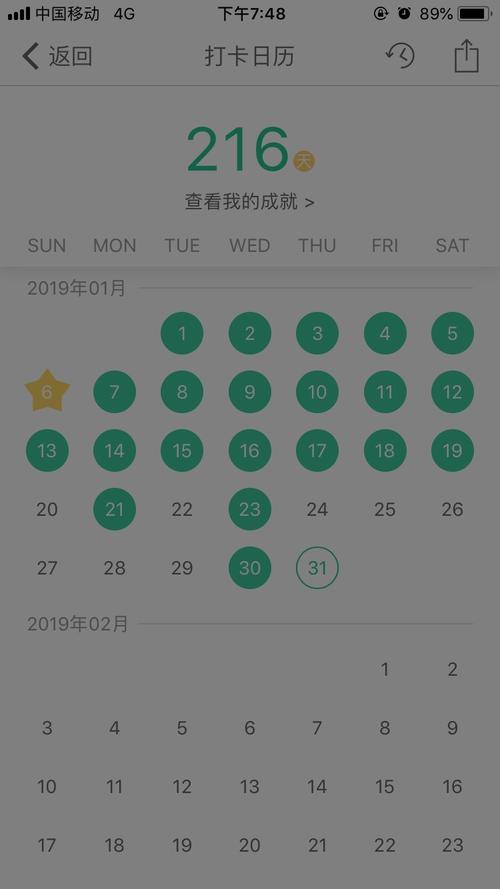 有饭一下截图