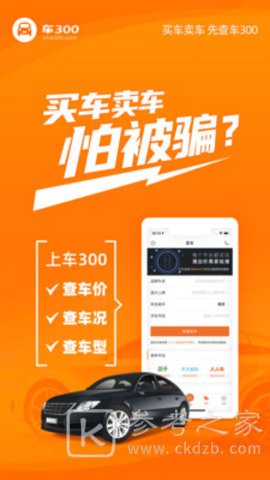 车300