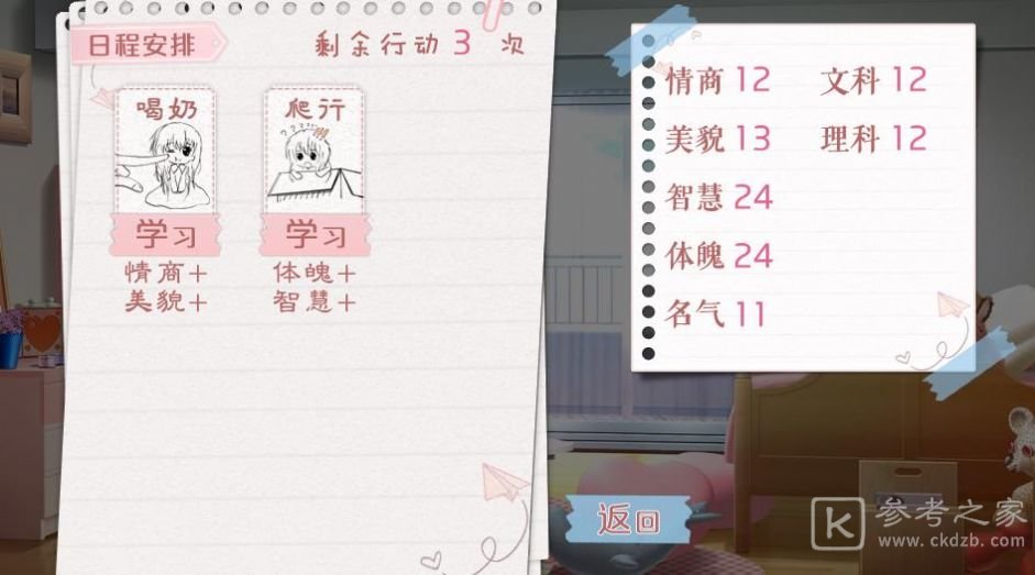 模拟天朝人生