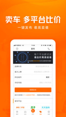 车300截图