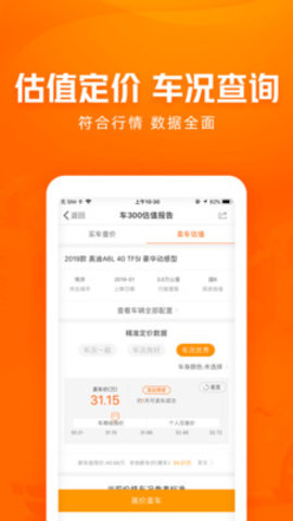 车300截图