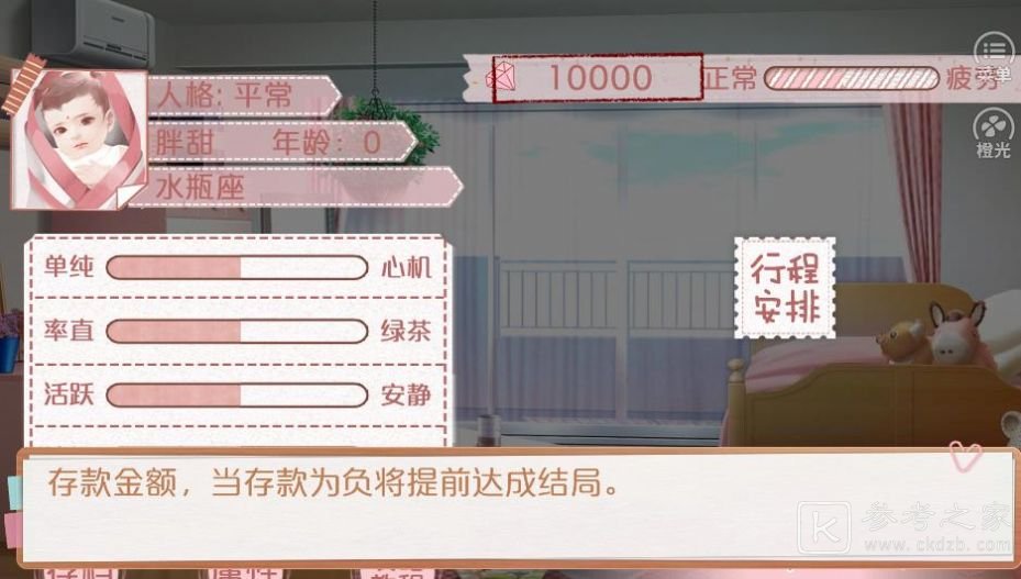 模拟天朝人生