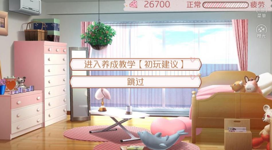 模拟天朝人生截图