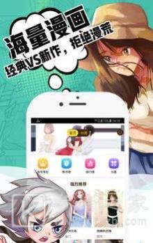 木马漫画