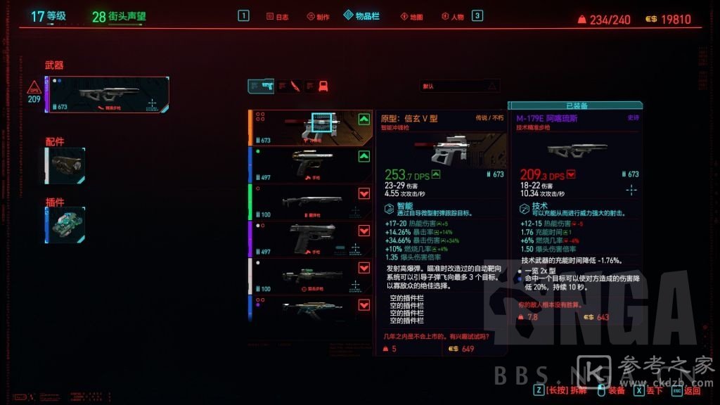 赛博朋克2077荒坂仓库667箱子位置 金枪信玄V型获取方法