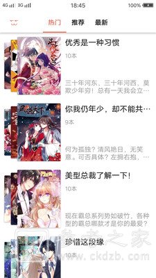 每日看漫画
