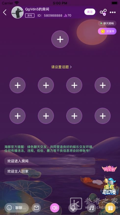 海豚约玩
