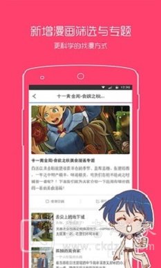 烟花漫画