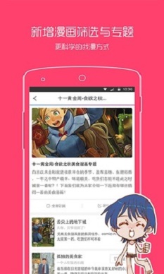 烟花漫画截图