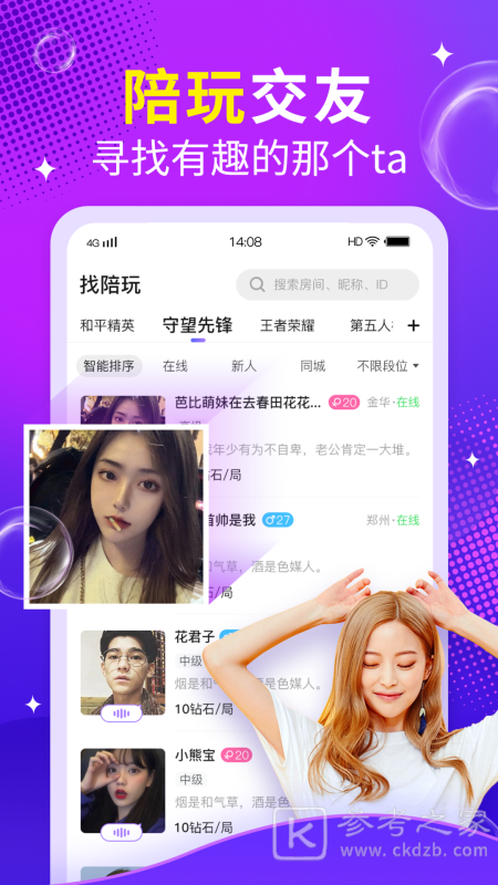 么么语音