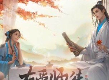 天涯明月刀聆音之约任务怎么做 聆音之约奇遇完成方法