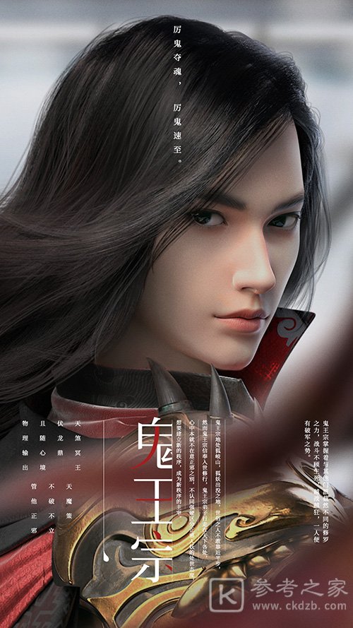 绝美造型各有千秋 《梦幻新诛仙》八大门派惊艳亮相