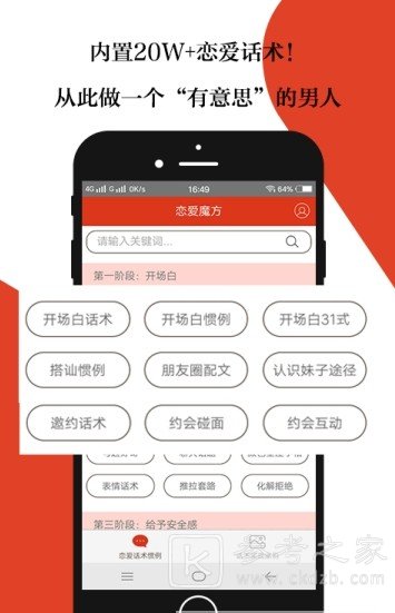 恋爱魔方
