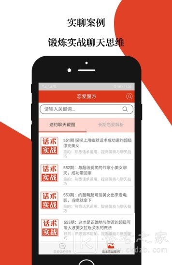 恋爱魔方