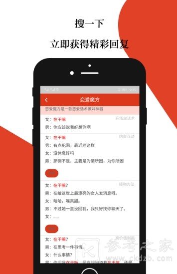恋爱魔方