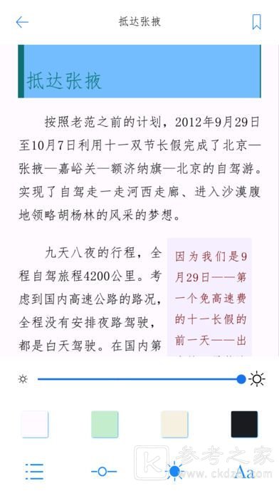 嗨嗨小说