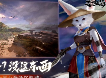妄想山海秘境历练怎么进 历练秘境入口及玩法分享
