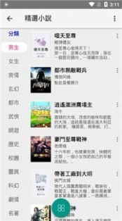 书迷汇截图