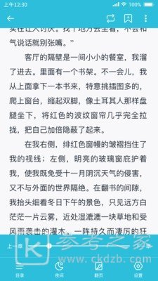 飞鱼小说