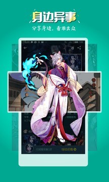 玄猫漫画截图