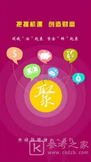 聚利宝