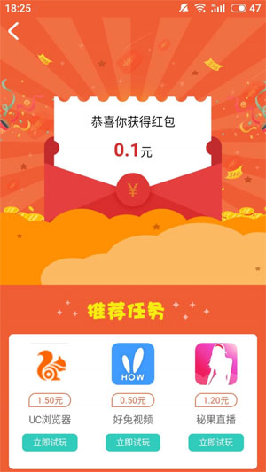 聚利宝截图