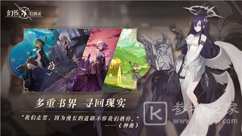 幻书启世录姬币获得方法 幻书启世录姬币怎么获得