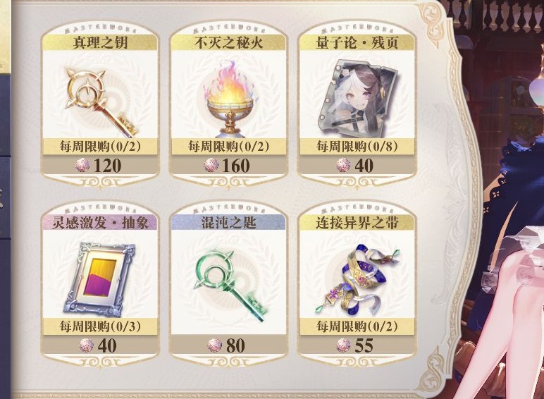幻书启世录姬币获得方法 幻书启世录姬币怎么获得