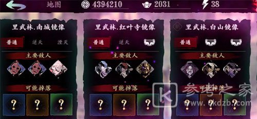 影之刃3无名套获取攻略介绍