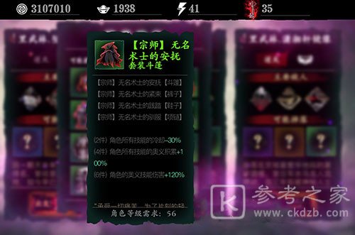 影之刃3无名套获取攻略介绍