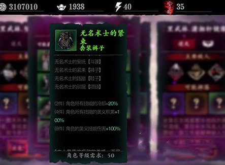 影之刃3无名套获取方法 影之刃3无名套怎么获取