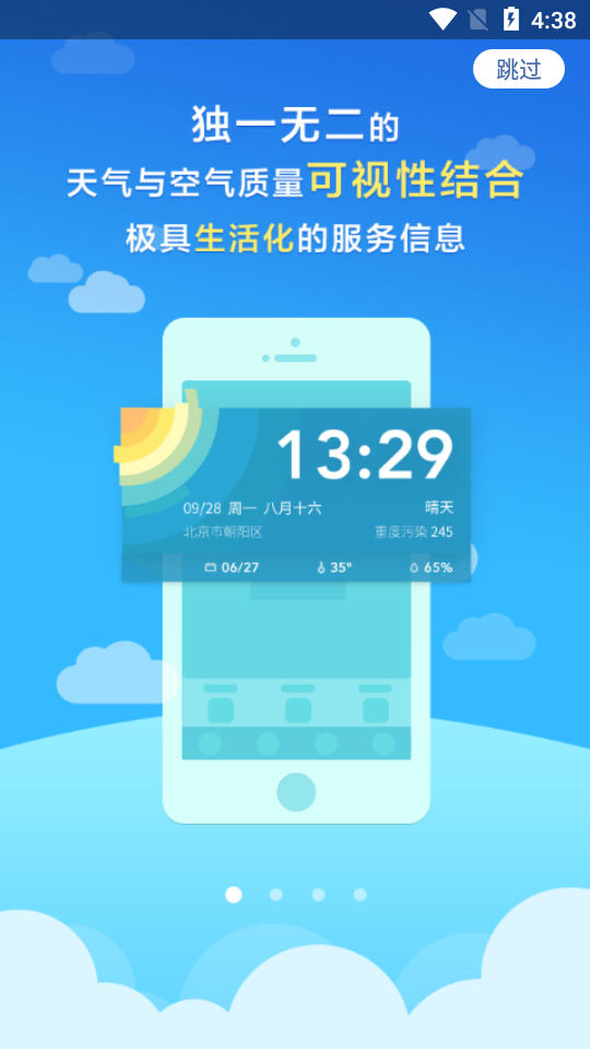 蔚蓝地图截图