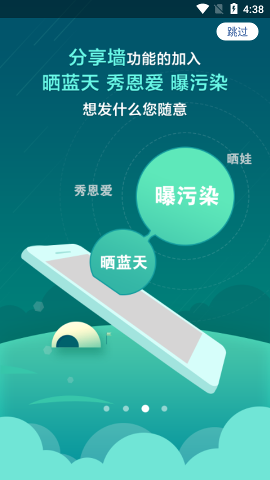 蔚蓝地图截图