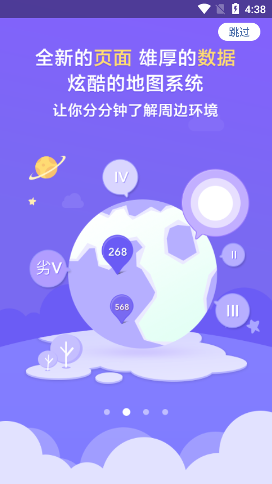 蔚蓝地图截图
