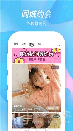 咕咕交友聊天