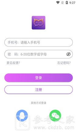 咕咕交友聊天