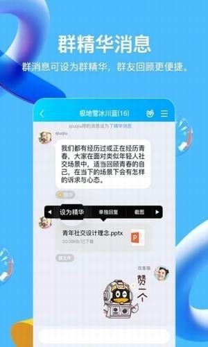 点赞狂魔截图